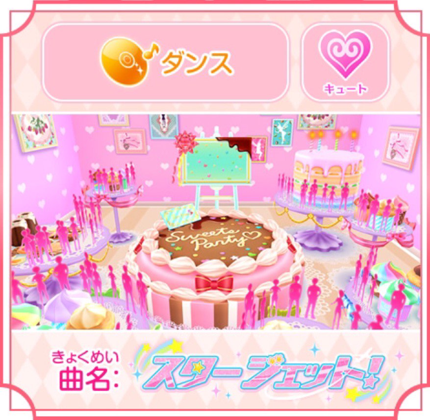 アイカツ！シリーズ データカードダス公式 on X