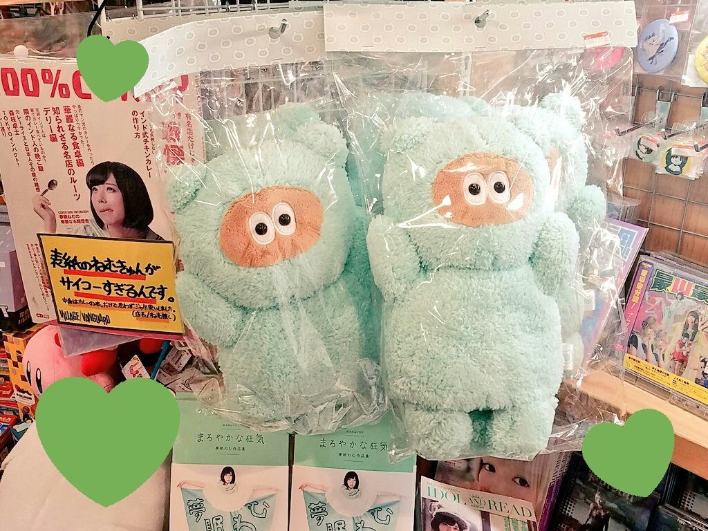 ヴィレッジヴァンガードゆめタウン出雲 ねむきゅん たぬきゅん祭りだ たぬきゅんのハンドパペット まろやかな狂気 入荷しました ハンドパペットの数ほんと少ないのでお早めに ヴィレッジヴァンガードゆめタウン出雲 ねむきゅん たぬきゅん祭りだ たぬきゅんのハンドパペット まろやかな狂気 入荷しました ハンドパペットの数ほんと少ないのでお早めに