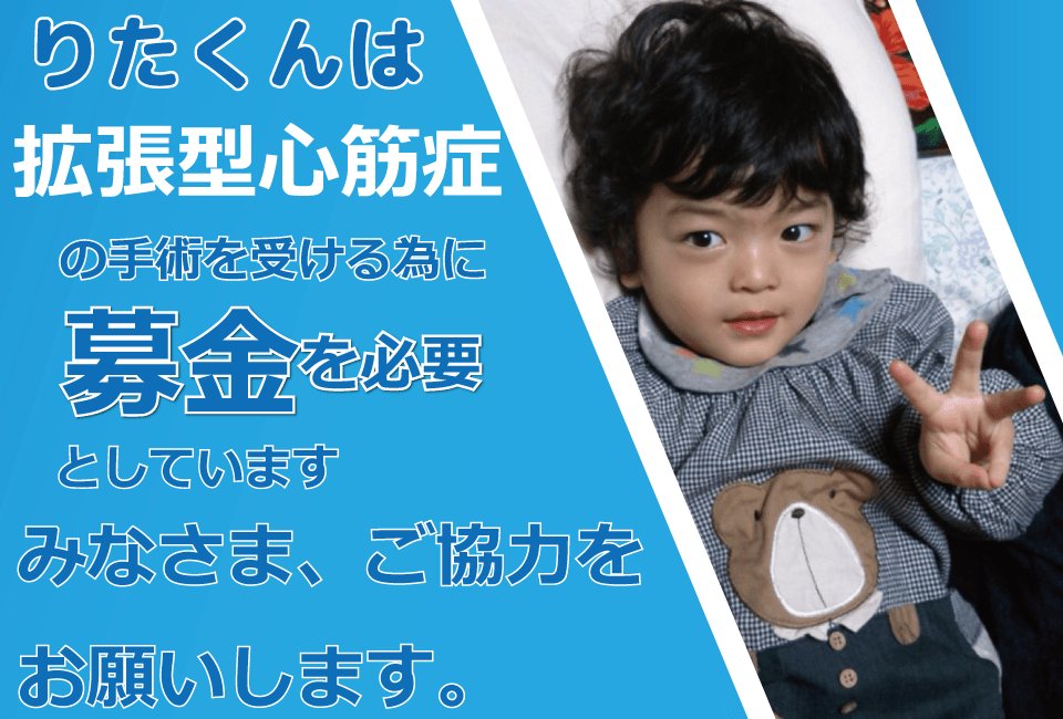 Yuya Al Twitter 岩本まどかの経歴や家族は 募金詐欺の理由など調査 りたくんを救う会 T Co U7wcvvxrah T Co Gyp8rzdxqt Twitter