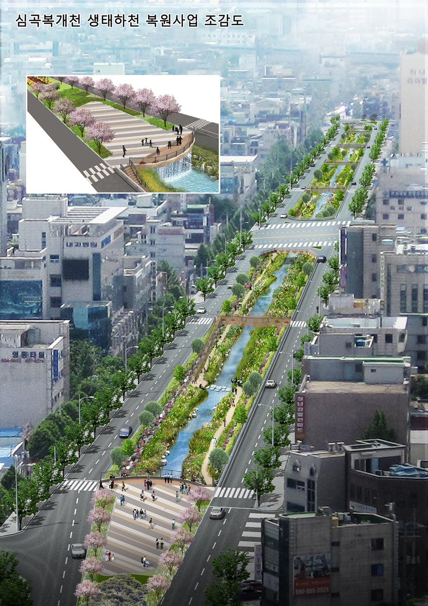 이 사진보고 너두 느꼈지? 느꼈지!!
청계천이 부럽지 않을 예정인거^^
역쒸~ 부천 심곡천!!
현재 심곡복개천 생태복원사업 공정률:84%
곧 마무리됨썹.
불편한 거 참아준 거 잘 알고 있썹.
조금만~ 더 기다려주썹!
멋진 모습으로 너님들께 다가가겠썹!