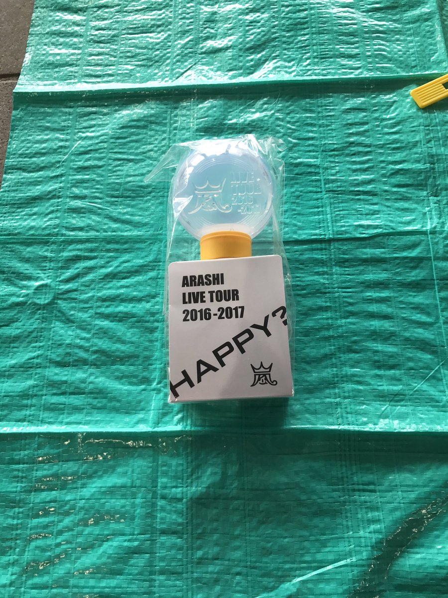 ゆ 嵐are You Happy グッズ Are You Happy ライト 2300円 ショッピングバッグ 1800円 嵐 会報フォルダ Are You Happy 10円 Arashicg