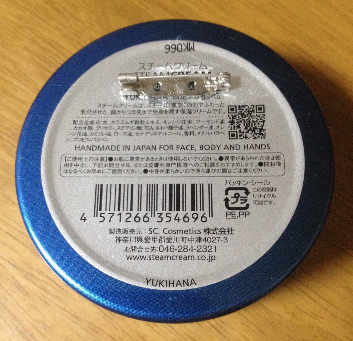スチームクリーム Pa Twitter いただいたリユース 再利用 アイデアをご紹介 なんと小物入れ 缶バッヂ風の二役 作り方 T Co P5pdsapu5v エントリーは終了しました 多くのお応募ありがとうございました スチームクリーム リユース 再利用