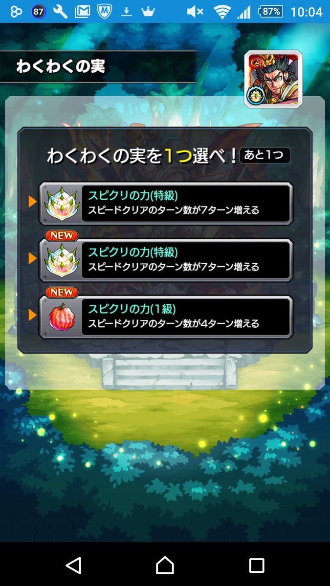 モンスト 英雄の神殿で特級 金の実 のドロップ率up 確率は Mika Games モンスト 英雄の神殿で特級 金の実 のドロップ率up 確率は Mika Games