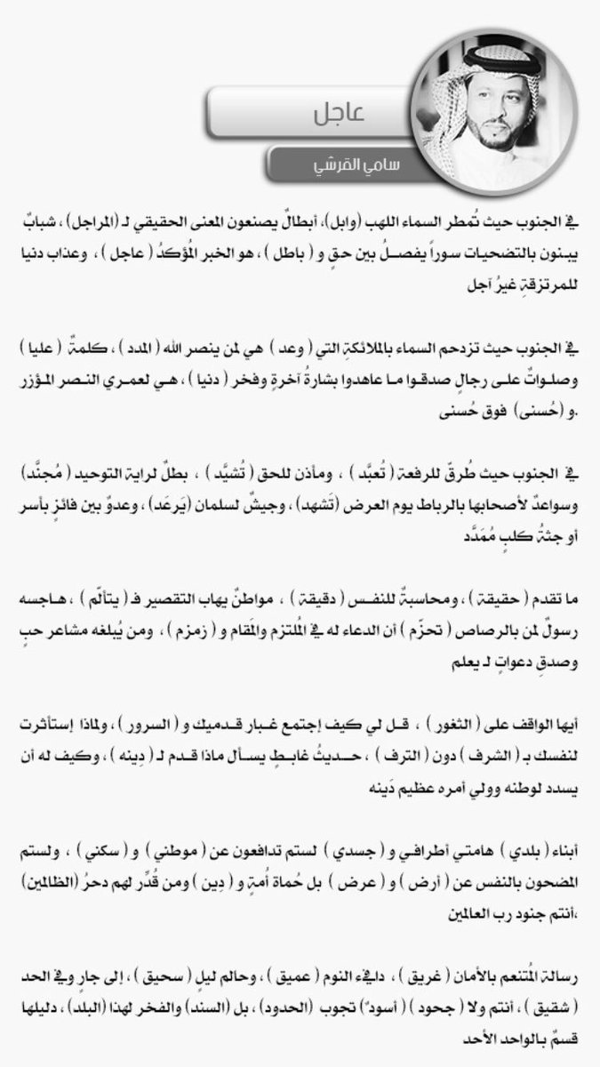 أيها الواقف على الثغور ؟

هذه التغريده هي الأسمى ..
ل هذا الرجل
👇👇

 <a href="/samialqorashi/">سامي القرشي</a>