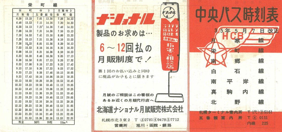 Yrp野比助 みゆう艦隊 Twitterissa 月賦という言葉も完全に死語になってしまいましたね Yrp野比助 みゆう艦隊 Twitterissa 月賦という言葉も完全に死語になってしまいましたね