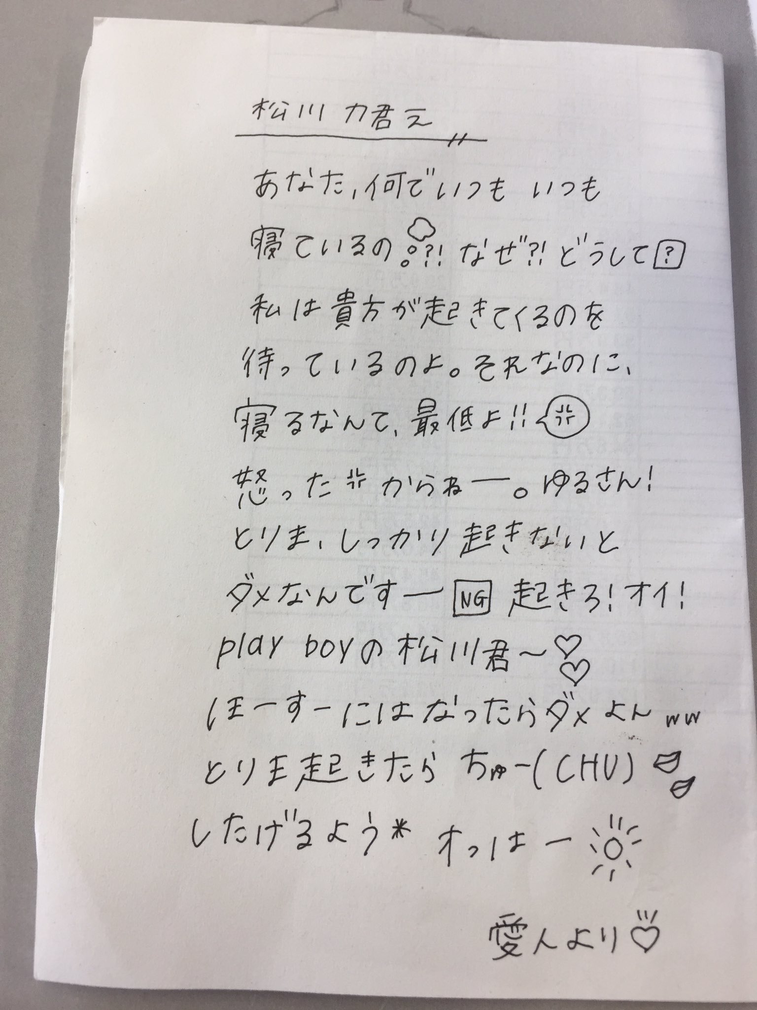 りき Riki Twitter