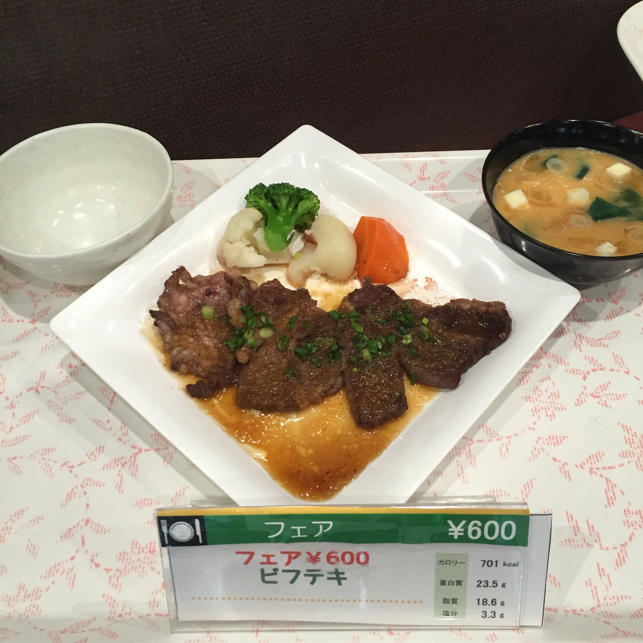 大妻女子大学 今日のコタカフェには 特別メニューのビフテキあります ぜひ ご賞味ください 大妻 大妻女子大学 コタカフェ 学食 特別メニュー ビフテキ 自分へのご褒美にぜひ