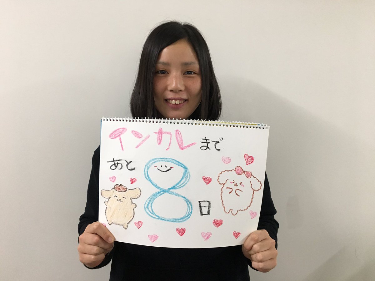 Ipu環太平洋大学女子ハンドボール部 インカレ出発まであと8日となりました Name 大久保有希 クウ Position 右バック 一言 全員が一つになって全力で戦い抜く 持ち味のパワフルなシュートを活かして最後までチームを引っ張って欲しいですね 期待し