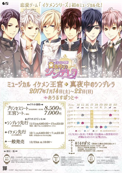 イケメン王宮シリーズ 公式 Ikemenoq 16年11月 Page 2 Twilog イケメン王宮シリーズ 公式 Ikemenoq 16年11月 Page 2 Twilog