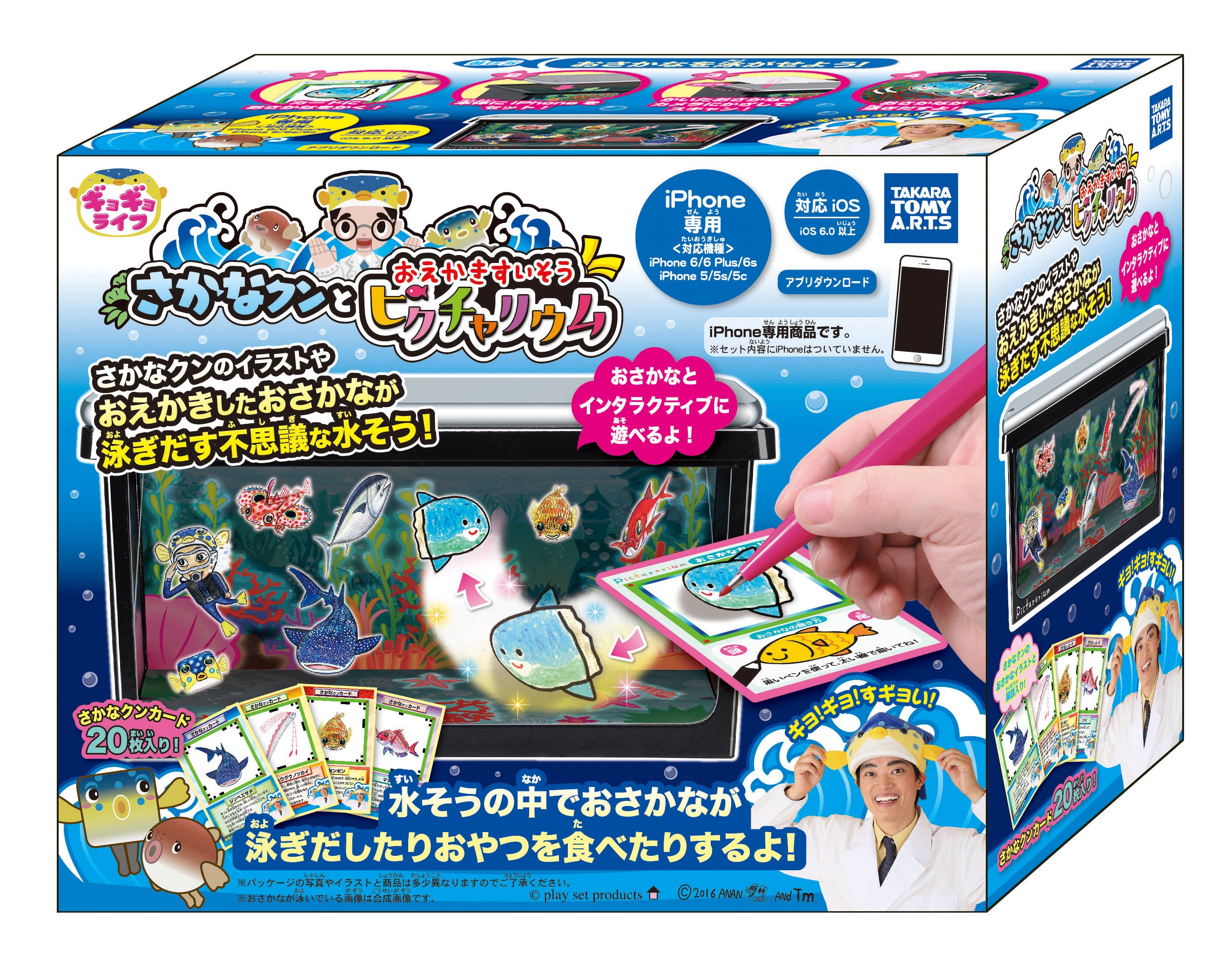 ❤️さかなクン(yuuki.)様　専用❤️ タカラトミーアーツ公式 on X: 