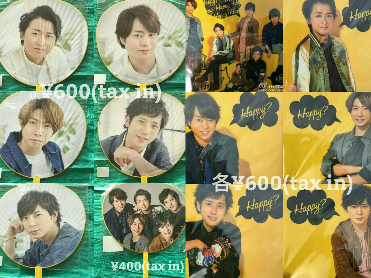 kaz_kag_'s tweet photo. 嵐グッズ(金額表記)
ポスター以外になりますが写真が出ていたのでまとめました！ https://t.co/IaA4fOoFUu
