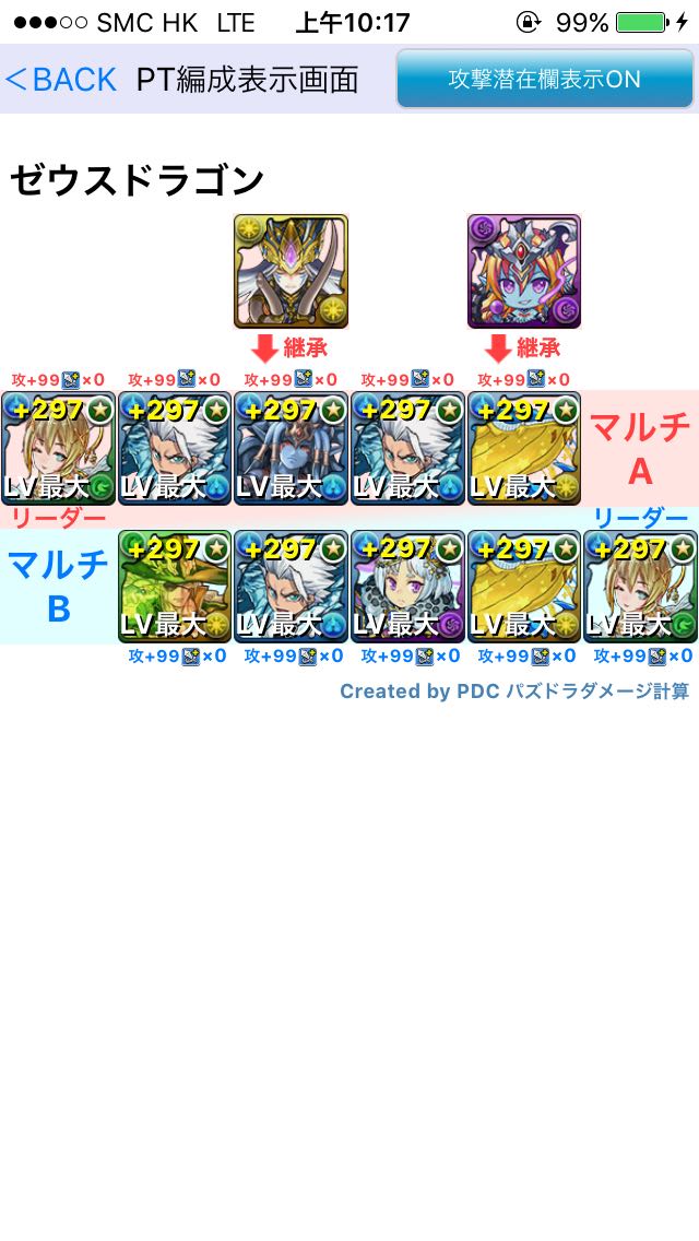 Tofu Sion ゼウスドラゴン メリディオナリスpt 高速周回 継承少なめ落ちコンないし多分楽かも B日番ない場合リューネ代用可 代わりに最後の花火リューネ オナリス 1f Aヘラ 日番 ガネ 2f Bオデン カラット 日番 3f A日番 Tofu Sion ゼウスドラゴン メリディオナリスpt 高速周回 継承少なめ落ちコンないし多分楽かも B日番ない場合リューネ代用可 代わりに最後の花火リューネ オナリス 1f Aヘラ 日番 ガネ 2f Bオデン カラット 日番 3f A日番