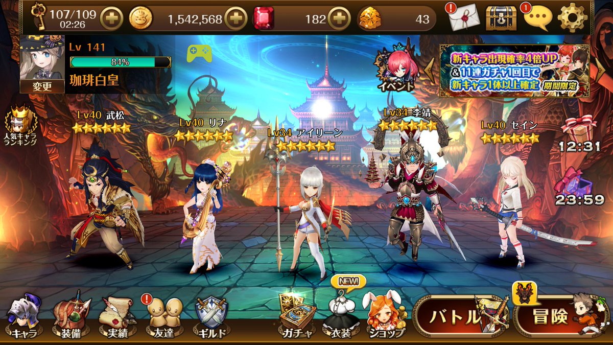 珈琲白皇 セブンナイツ Kururentsu Twitter 珈琲白皇 セブンナイツ Kururentsu Twitter