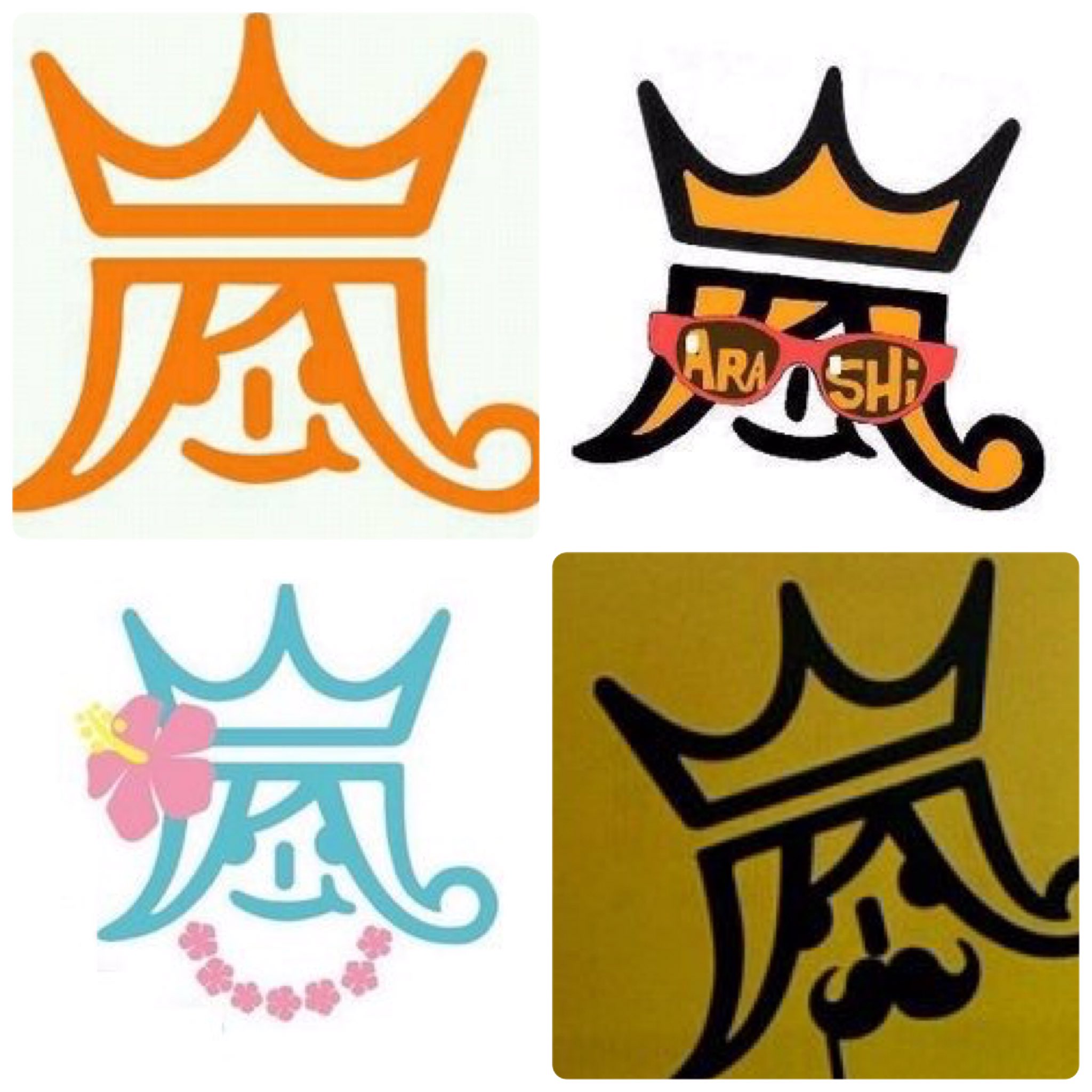 チッチ あはは可愛い 今年から嵐ちゃんのロゴは ヒゲ嵐になったんだね T Co Judkjmhfgk Twitter