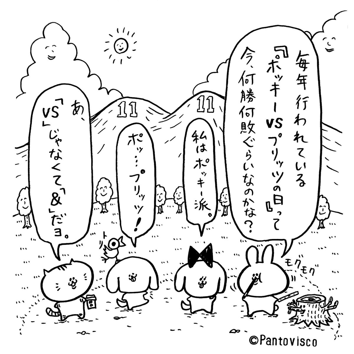 11月11日はポッキー プリッツの日 公式の ポッキーフォト 講座やポッキーイラスト ポッキーネタ画像がいっぱい Togetter 11月11日はポッキー プリッツの日 公式の ポッキーフォト 講座やポッキーイラスト ポッキーネタ画像がいっぱい Togetter