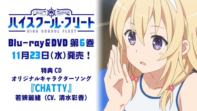P ハイスクール フリート メーシー ユニバーサル はいふり 収録楽曲 試聴あり Cd情報 パチンコ パチ カンパニーofficial Blog