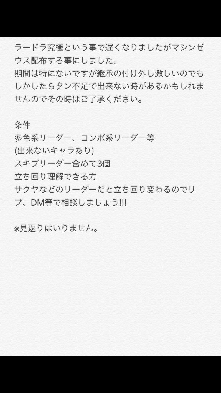 マシンゼウス配布 Twitter Search Twitter
