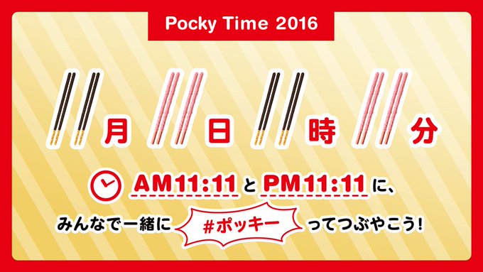 立命館生協oic 生協学生委員会さん がハッシュタグ ポッキープリッツの日 をつけたツイート一覧 1 Whotwi グラフィカルtwitter分析