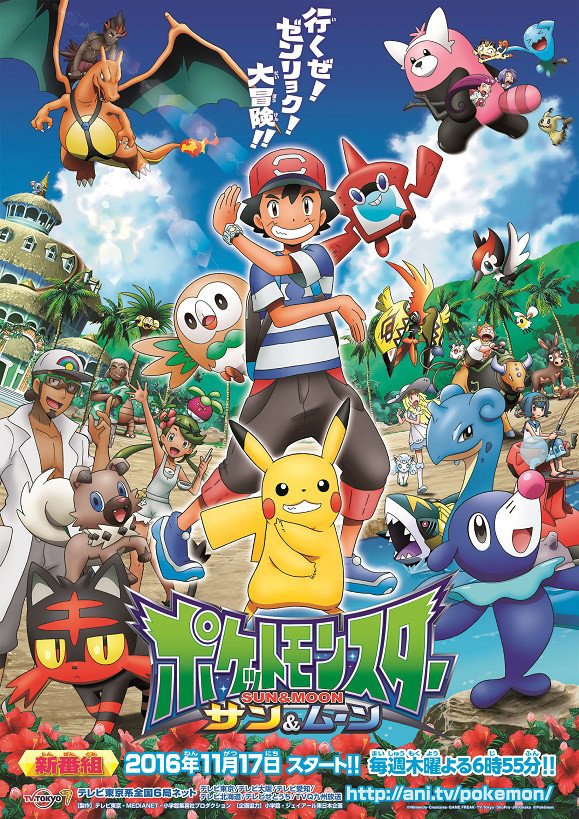 岡崎体育さんが担当するアニメ ポケモン 新シリーズのエンディング曲 ポーズ Togetter 岡崎体育さんが担当するアニメ ポケモン 新シリーズのエンディング曲 ポーズ Togetter