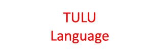 About Tulu Language
#tululanguage #languagesofIndia #indiangk
indian-gk.in/about-tulu-lan…