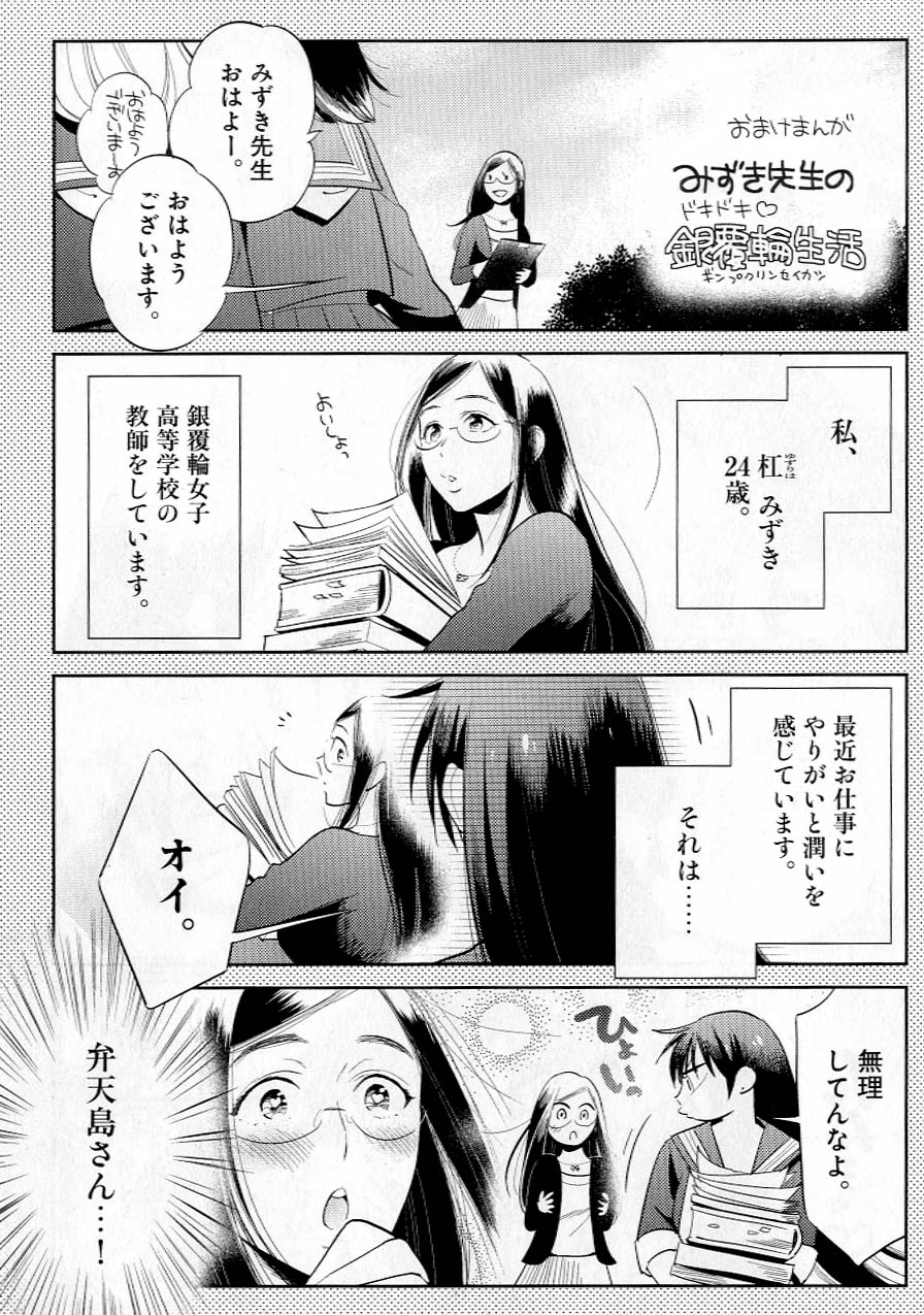 弁天ぼたん 再田ニカ 第1集ダイジェスト Twitter