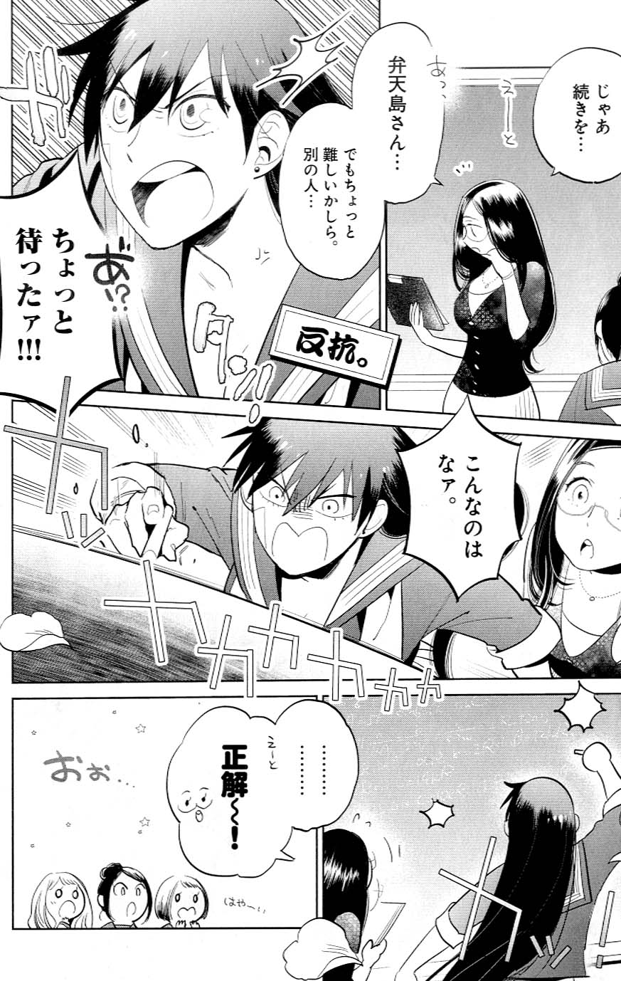 弁天ぼたん 再田ニカ 第1集ダイジェスト Twitter