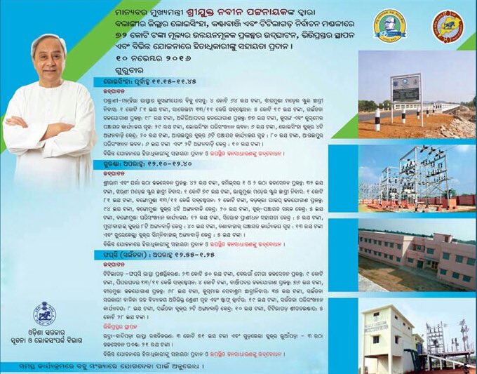 CM <a href="/Naveen_Odisha/">Naveen Patnaik</a> to dedicate and lay foundation stone for various projects at Loisinga, Kantabanji &amp; Titlagarh in Balangir district today