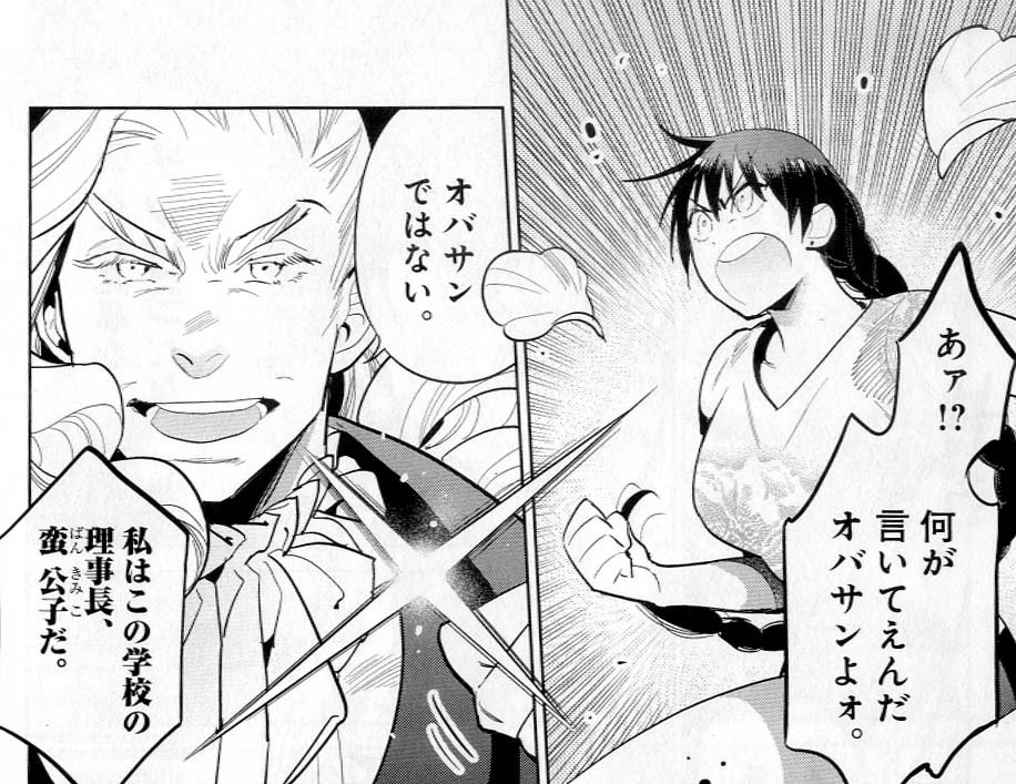 弁天ぼたん 再田ニカ 第1集ダイジェスト 弁天ぼたん 再田ニカ 第1集ダイジェスト