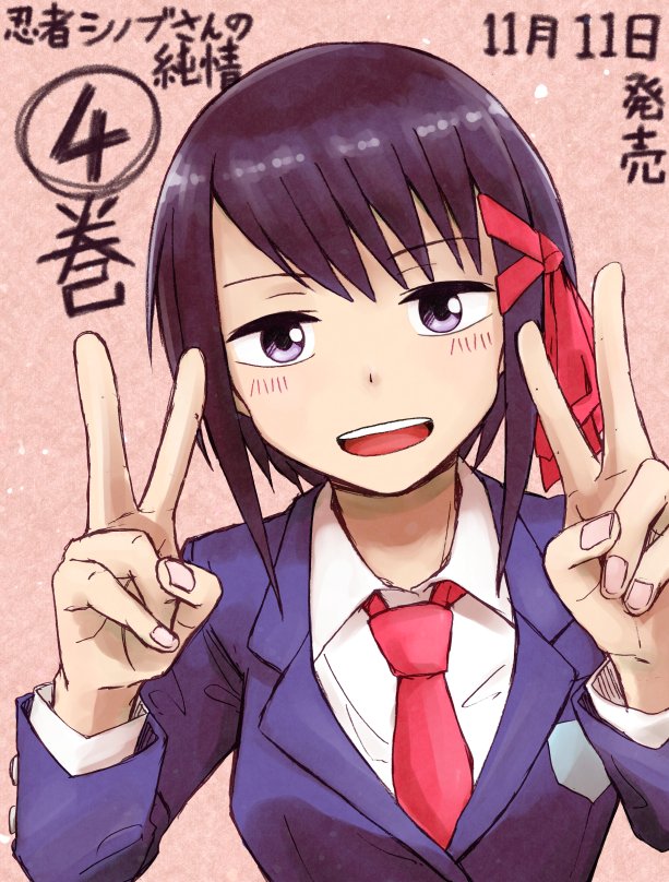 ゆずチリ きみピコ 姫乃ちゃん 告知 11月11日 明日 に 忍者シノブさんの純情 第4巻が発売されます あれ なんか シノブさん可愛くなったなー と思うような巻です よろしくお願いしますー T Co Votvjgym6e Twitter