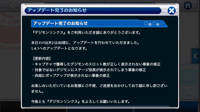 Popular Tweets Of デジモン広報委員会 2 Whotwi Graphical Twitter Analysis