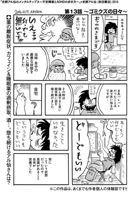 七野ワビせん 旧名 史群アル仙 Nanano Wabisen さんのマンガ 312作目 ツイコミ 仮