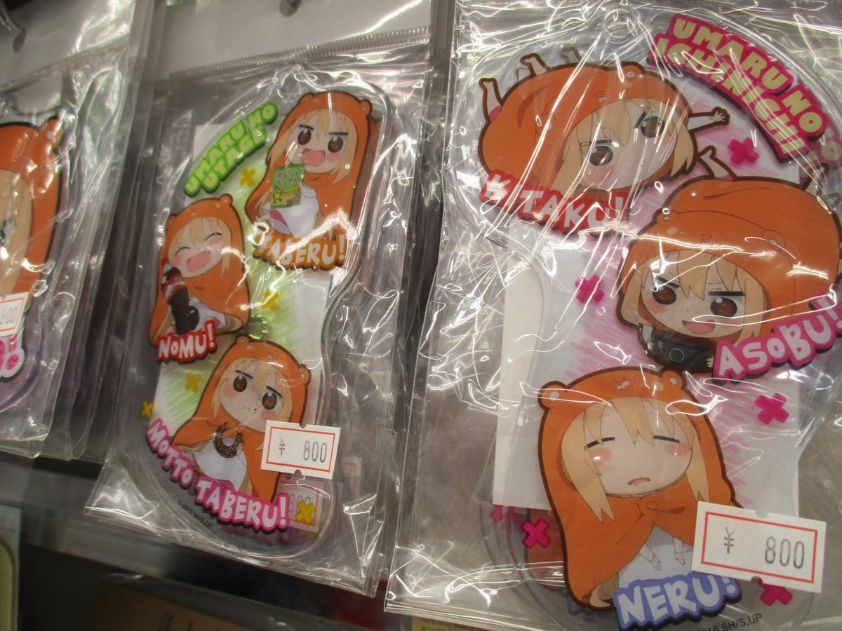 電話予約受付中 アニメイト秋葉原本館 グッズ情報 5階b館では 干物妹 うまるちゃん のグッズ を販売しておりますだおー かわいいうまるちゃんがいっぱいだおっ パラダイス 電話予約受付中 アニメイト秋葉原本館 グッズ情報 5階b館では 干物妹 うまるちゃん のグッズ を販売しておりますだおー かわいいうまるちゃんがいっぱいだおっ パラダイス
