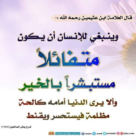 انهار الجنان (@anharaljenan) on Twitter photo 