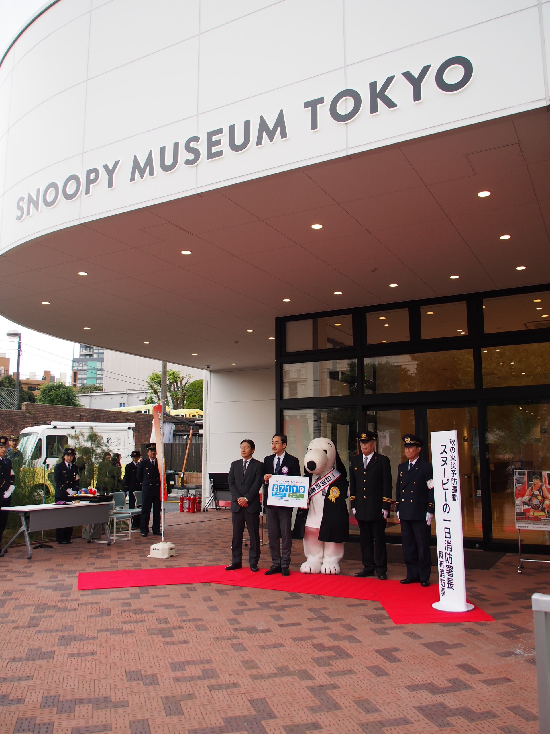 Snoopy Museum Tokyo ミュージアムから 火災予防イベントをおこないました 港区麻布消防署と共同で火災予防 イベントを実施しました 実は1966年のコミックスで火事にあった こともあるスヌーピー 今日は一日消防署長として大活躍でした 安全な
