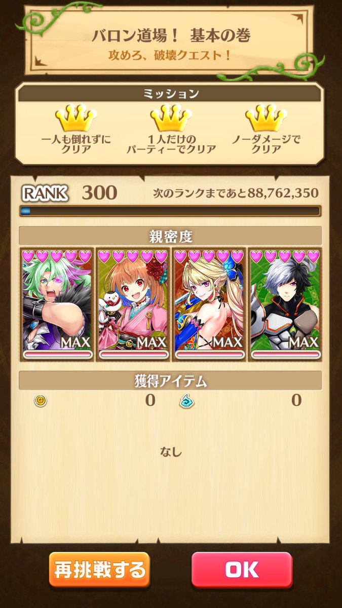 白猫 0回クリア タウンミッションを高速周回場所 合計ジュエルは 白猫まとめmix 白猫 0回クリア タウンミッションを高速周回場所 合計ジュエルは 白猫まとめmix