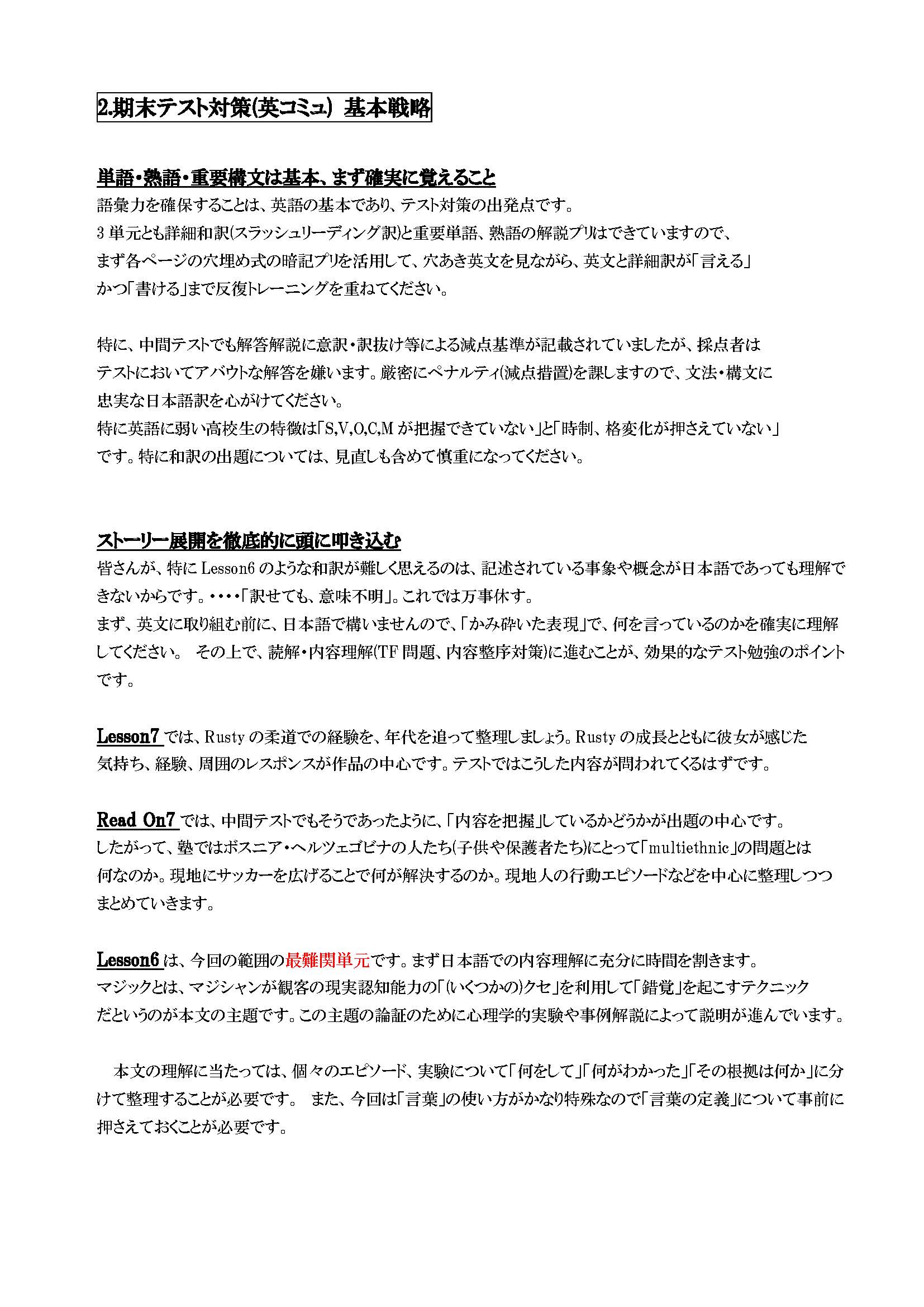 S Live数学館 Ar Twitter 期末テスト対策 Geniusec1 Lesson7 Amp 6 Readon 7 英語コミュの期末 対策ポイントをアップします 韮山高校 期末対策 英語 T Co W6xwdvorzb Twitter