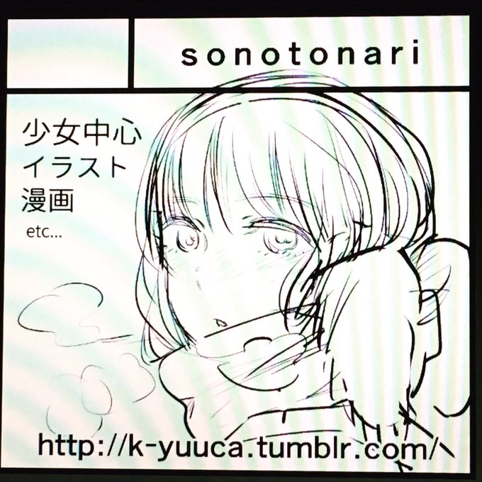 2月ティアのサクカ下書き 