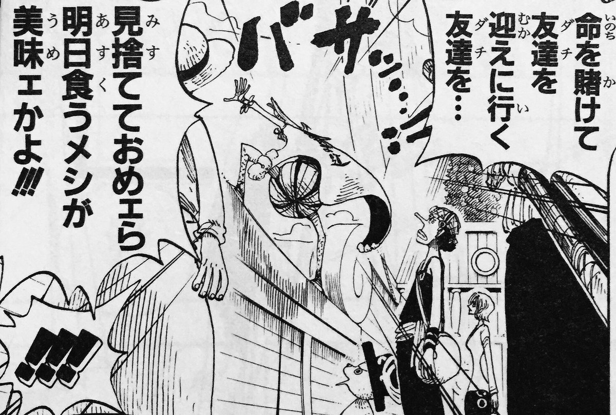 ならば皆様……一つだけ
質問をさせて下さい。
仲間のために自分を切り離す覚悟は…
おありですか?

#ONEPIECE
#イガラム 