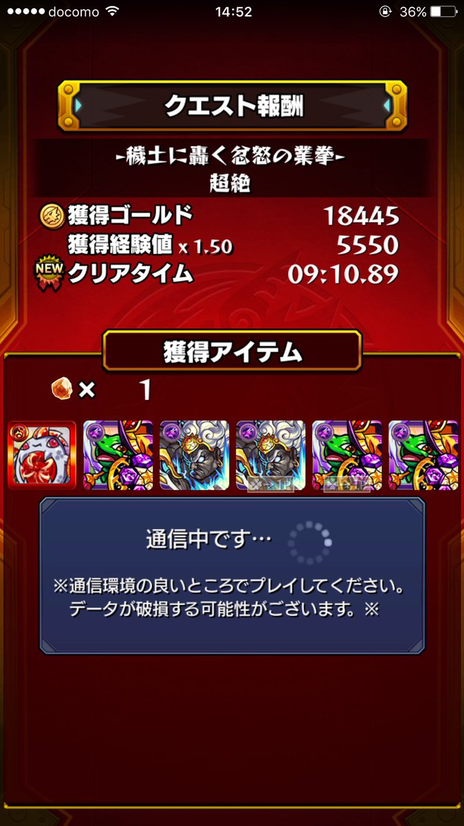 モンストアカウントs على تويتر 不動明王余裕過ぎて ワロた笑笑 ゴッストの友情コンボつよすぎる 雑魚処理が余裕でできる マモンとかボス戦でストライクショット使ってワンパンもできるし 最高やわ 不動明王のうんきょくがんばるぞい モンスト 超絶爆絶