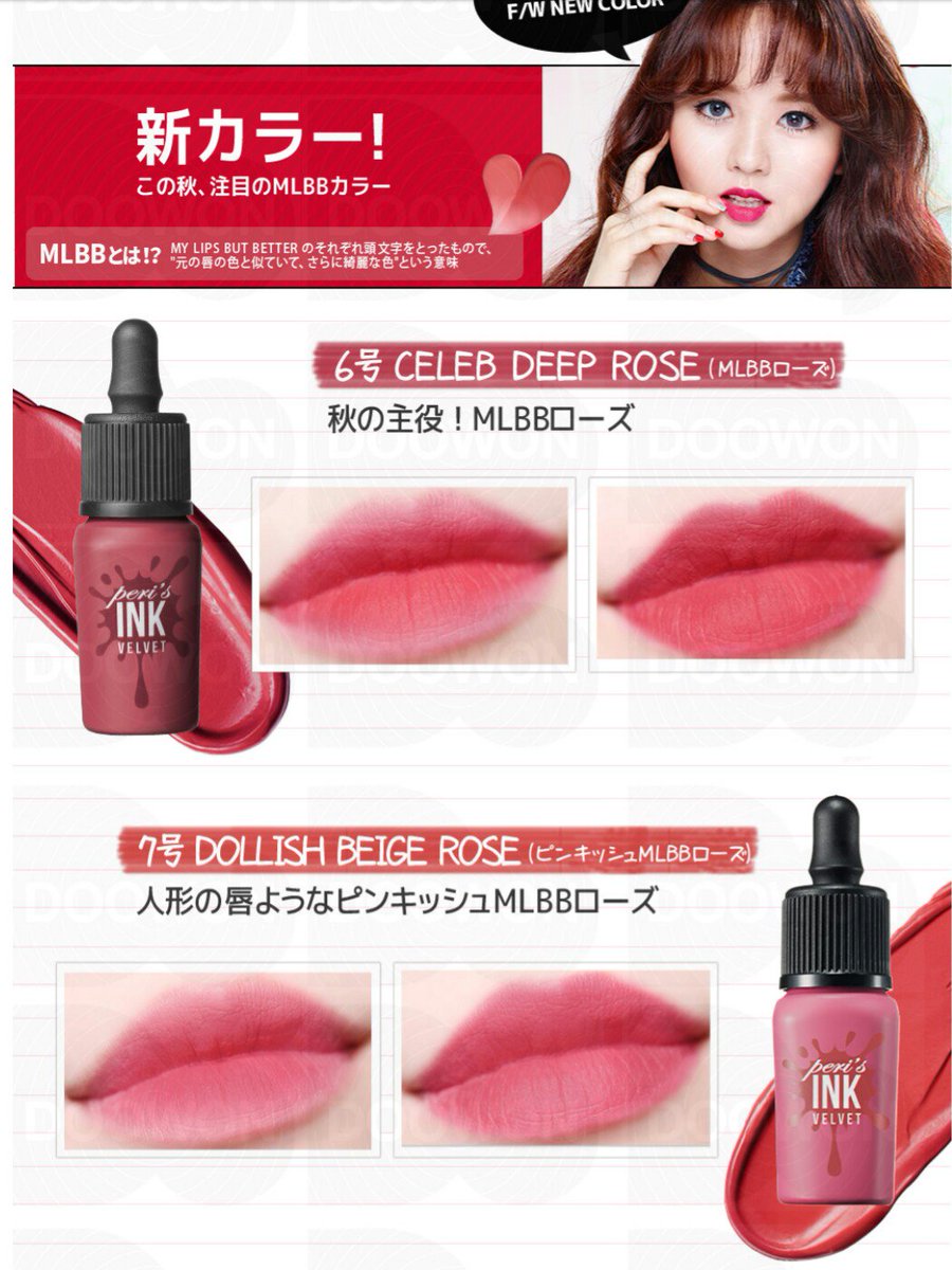 ぽん ティント届いた 青みピンクのリップばっかりだから 肌馴染みのいいピンクのティントを3本購入 どれも色味が可愛い 特にペリペラがお気に入り ティント ペリペラ Missha 韓国コスメ T Co Yir0nllsxa Twitter ぽん ティント届いた 青みピンクのリップばっかりだから 肌馴染みのいいピンクのティントを3本購入 どれも色味が可愛い 特にペリペラがお気に入り ティント ペリペラ Missha 韓国コスメ T Co Yir0nllsxa Twitter