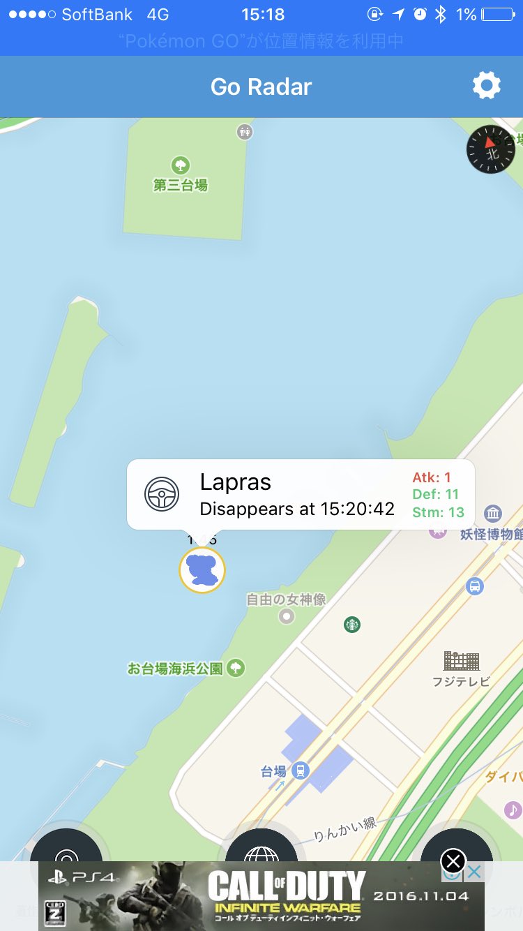 お台場 高個体値 通知 ポケモンgo Odaibapokemongo Twitter