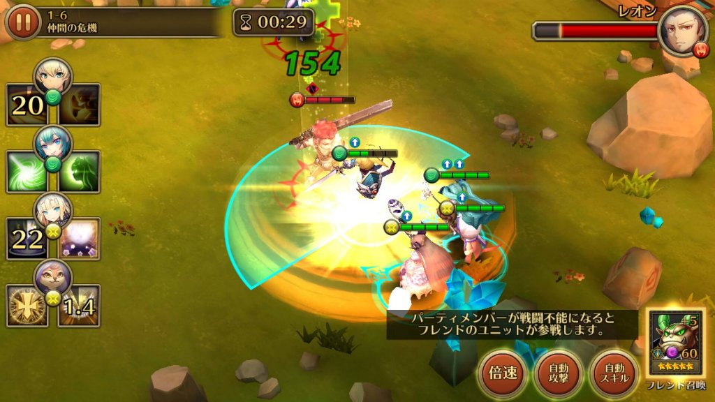 ブレイブリークロニクル ブレイブリークロニクル
