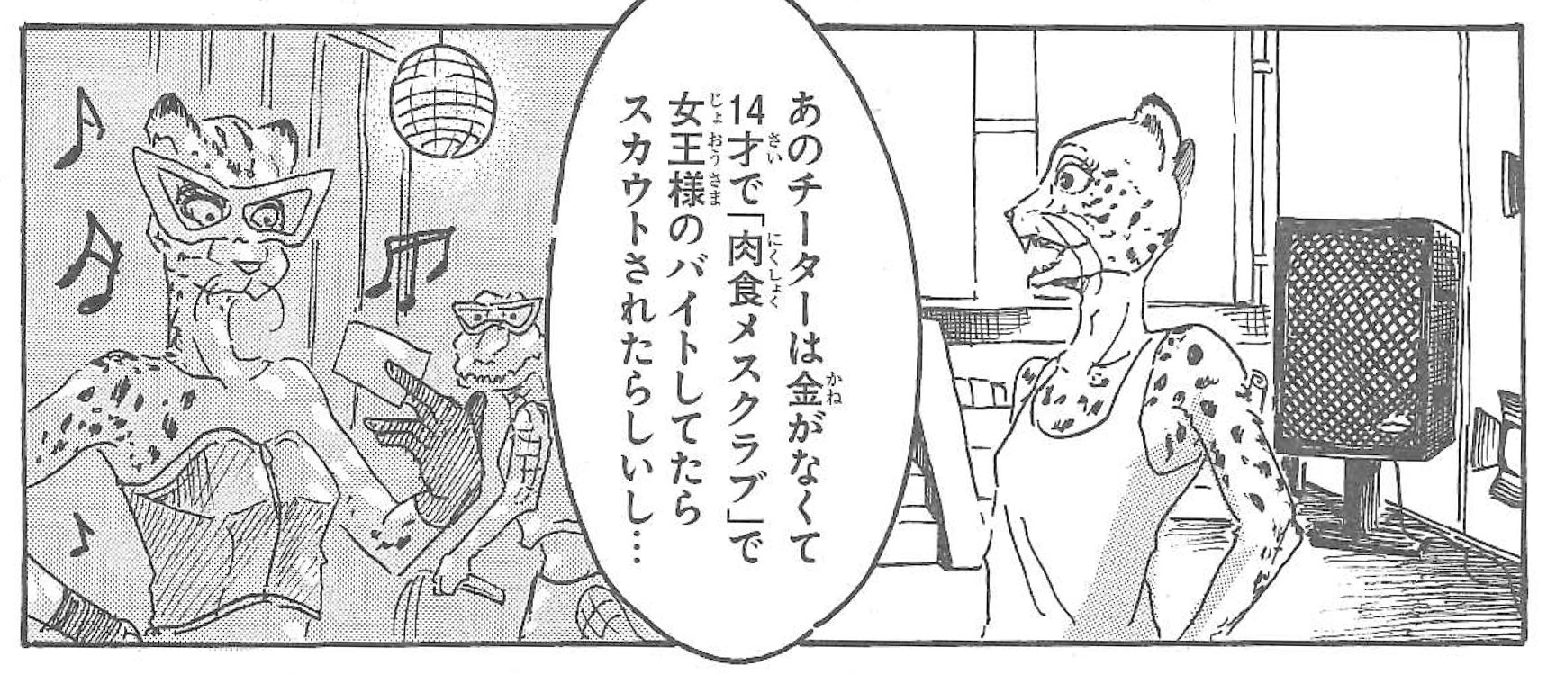 週刊少年チャンピオン編集部 Beastars ビースターズ 第10話目が本日発売 11 9 の50号に掲載 人気沸騰センターカラーです 新歓公演を明後日に控えて静かに燃えるルイ先輩 演劇部員のわけあり事情も垣間見れます お楽しみに 週刊少年チャンピオン編集部 Beastars ビースターズ 第10話目が本日発売 11 9 の50号に掲載 人気沸騰センターカラーです 新歓公演を明後日に控えて静かに燃えるルイ先輩 演劇部員のわけあり事情も垣間見れます お楽しみに