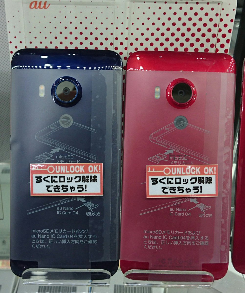 iosys_chuou's tweet photo. 【蝶3】
HTC J butterfly HTV31(未使用品)
お値段29,800円(税込)なう♪
ロック解除期日マンキーなのもありますのでauショップで即ロック解除オケー!!
オヌヌメやで☆
※VoLTEスマホです
#akiba #HTV31 https://t.co/x70850EEyl