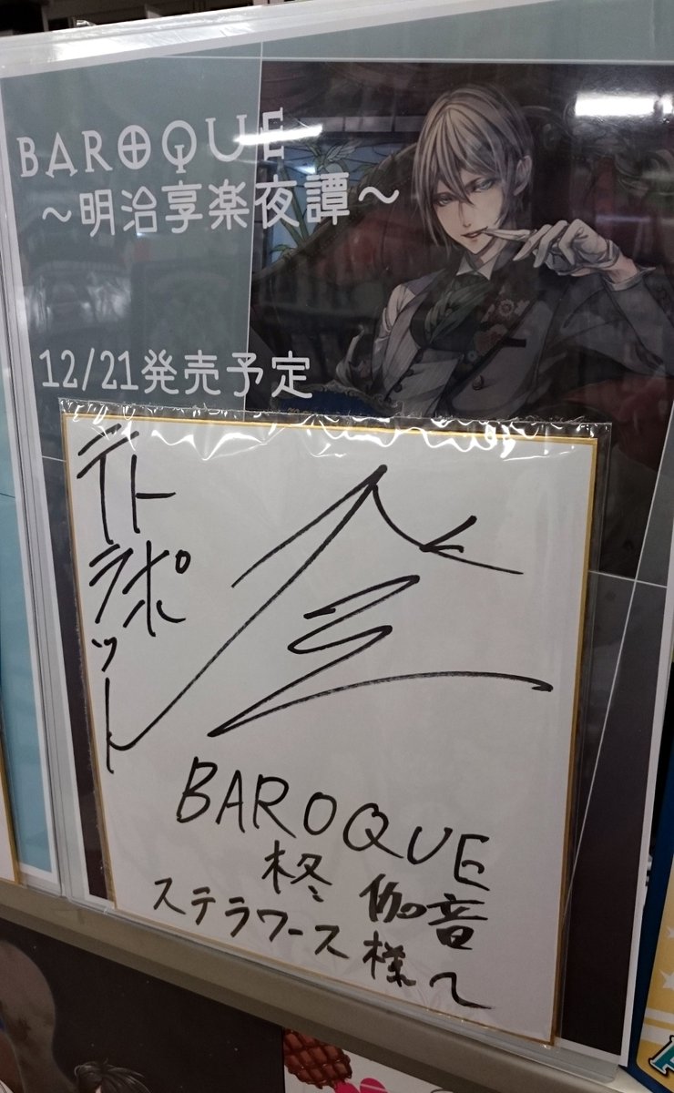 ディアヴォ　ステラワース　エーダッシュ　サイン入りポスター　直筆 Cw4cgHTUkAAmKfu.jpg