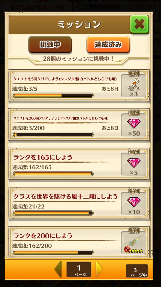 白猫 0回クリア タウンミッションを高速周回場所 合計ジュエルは 白猫まとめmix