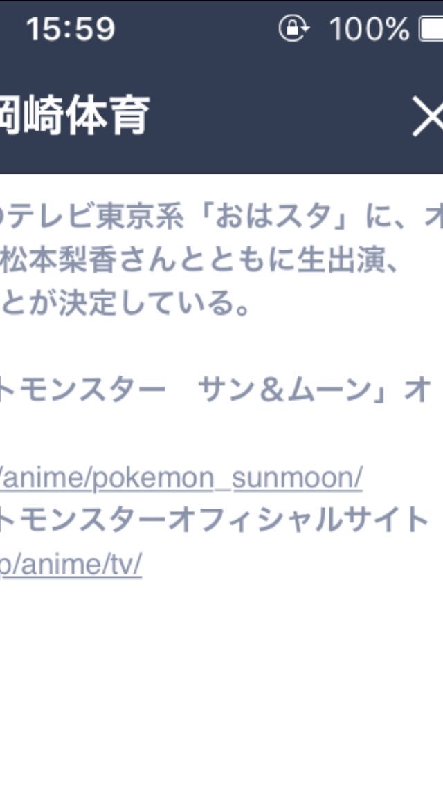 まなぶしゃんは次3 6ドラマフェスタ Twitter પર 岡崎体育ポケモンの曲 たしかにポケモンっぽい体型だけどさ 正直な気持ちはすげぇ あと岡崎体育をおはスタに出すとかテレ東やっぱり狂ってる 歌詞忘れるかもなんだよ 体育くん 絶対に歌詞