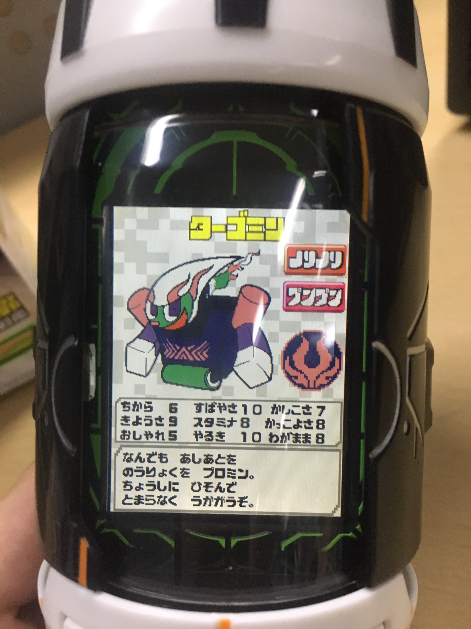 Tbs カミワザ ワンダ 早速遊んでみたよ 合成の他に図鑑もあってプロミンのことがもっと分かる みんなもゲットしていろんなプロミン合成しよう カミワザワンダ カミワザシェイカー Tbs カミワザ ワンダ 早速遊んでみたよ 合成の他に図鑑もあってプロミンのことがもっと分かる みんなもゲットしていろんなプロミン合成しよう カミワザワンダ カミワザシェイカー