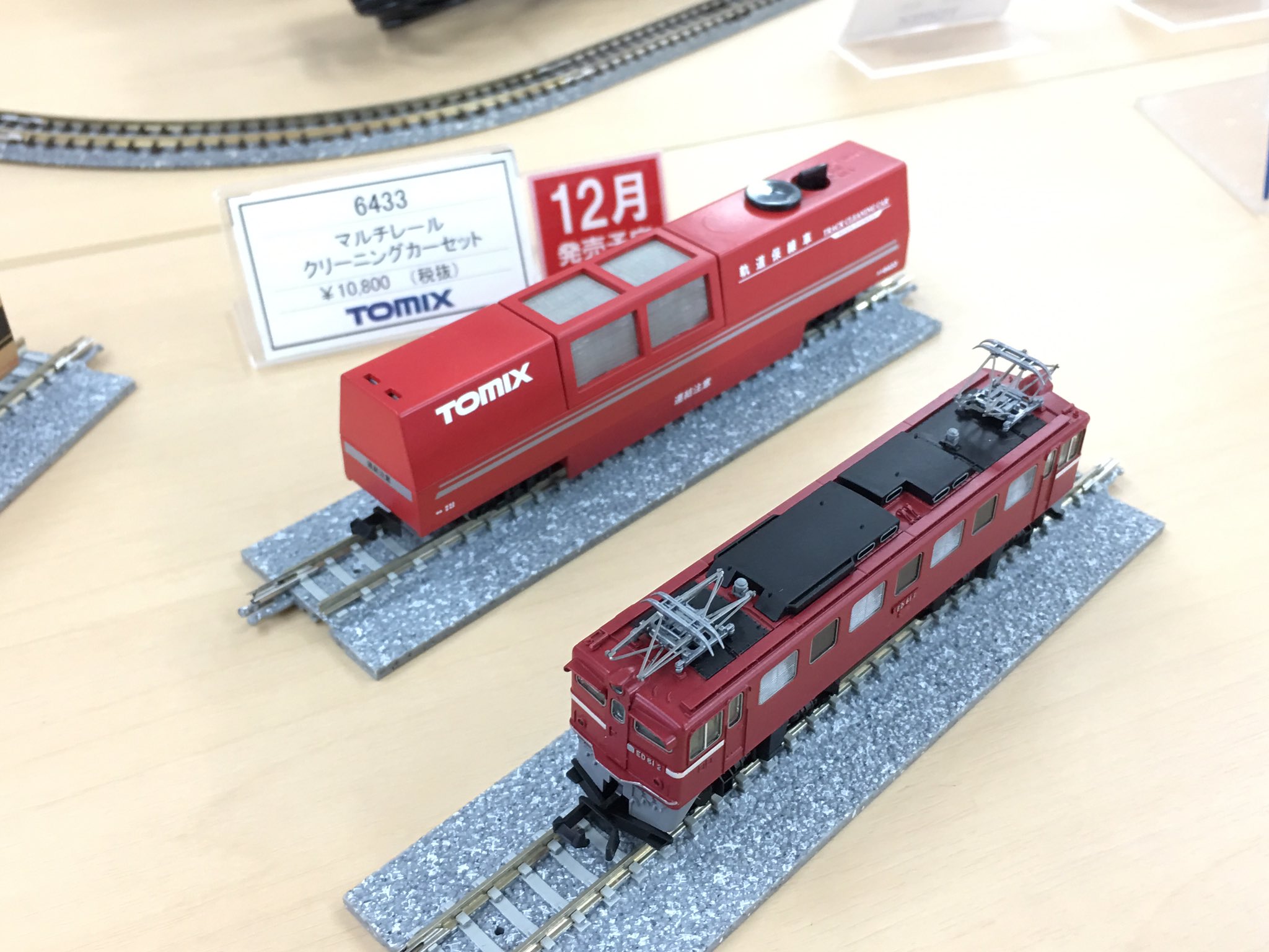 限定品】 マルチレールクリーニングカー (2000年記念限定) (鉄道