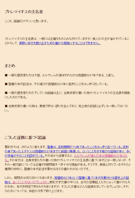 エホバの証人の独言会衆さん の人気ツイート 5 Whotwi グラフィカルtwitter分析